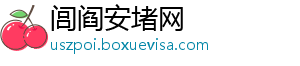 闾阎安堵网手机访问